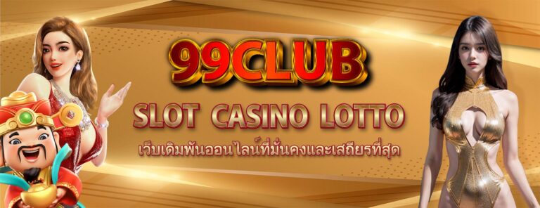99club banner frontpage