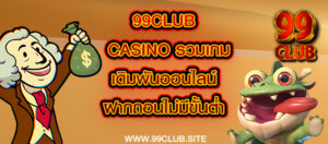 99club casino